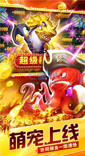 捕鱼无限金币 v11.0