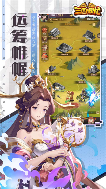 三国很忙  v1.0.0