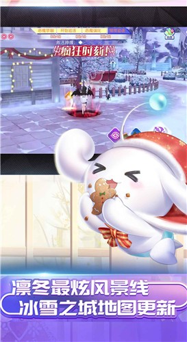 QQ炫舞旅行季  v4.5.2