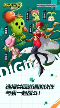 数码宝贝新世纪 v3.1.5