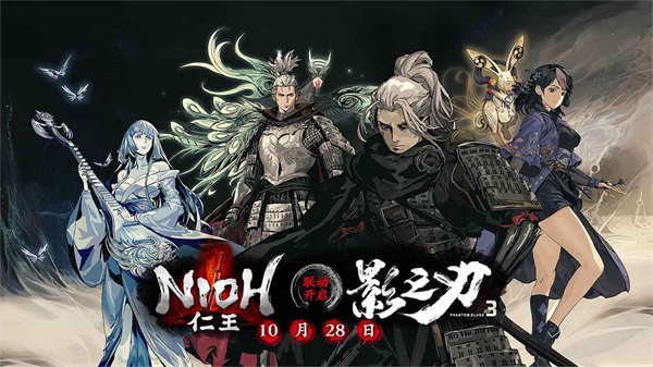 影之刃3仁王联动版  v1.2003.7