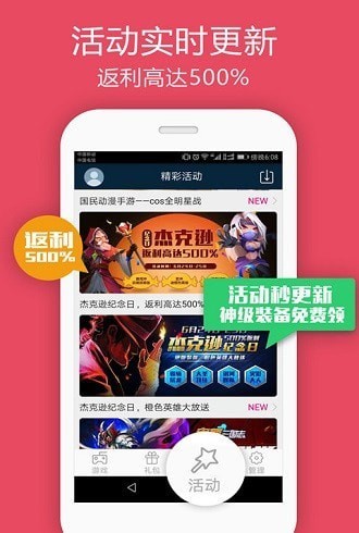 0713游戏盒  v5.5.7