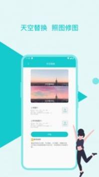 图片修复美化助手 v3.0.5