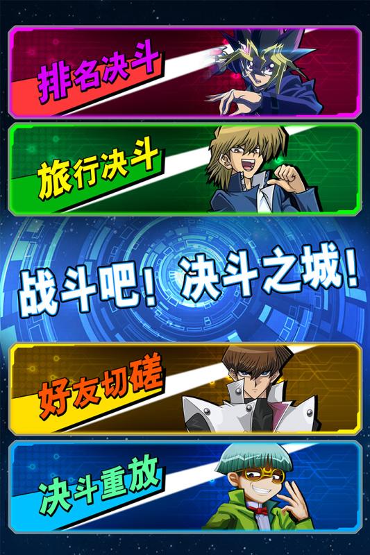 决斗之城 果盘版 v3.2.5