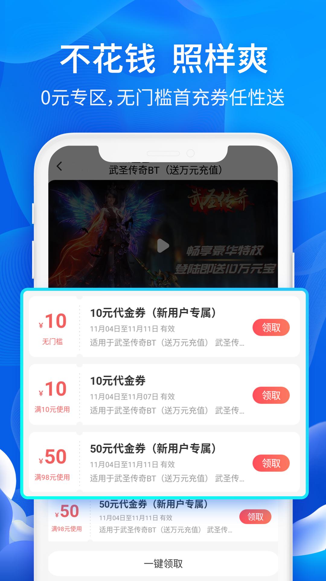 6毛畅玩 v3.0.5