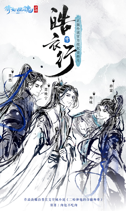 倩女幽魂手游 v1.10.2