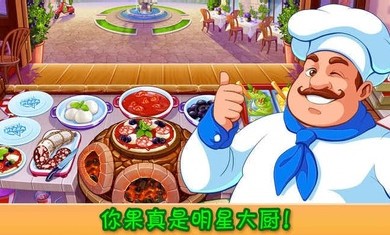 疯狂大厨1.71.0  v1.71.0