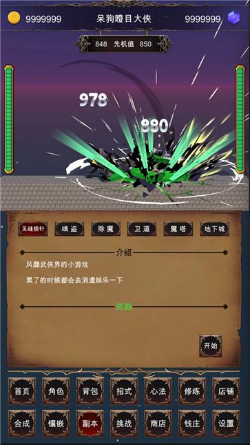 硬核武侠模拟器  v1