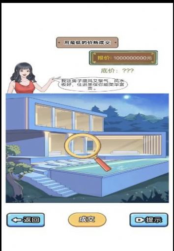 烧脑解谜挑战赛 v1.0