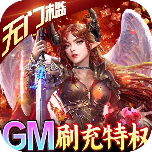魔狩战纪手游
