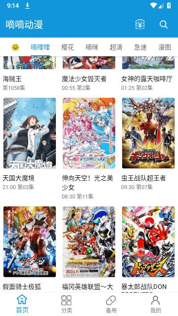 嘀嘀漫画  v1.7.7