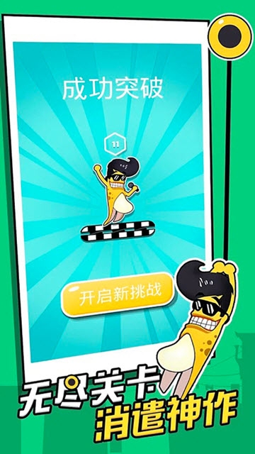 摇摆飞侠官方版 v1.0.5 安卓版