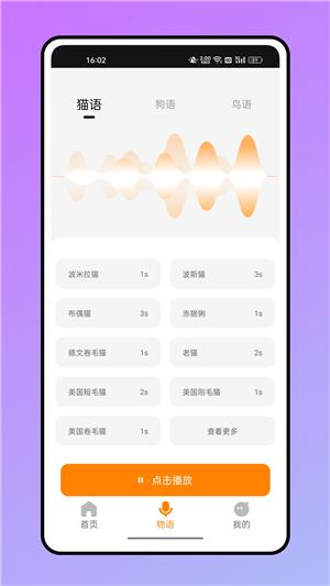 仓鼠翻译器 v1.0.2
