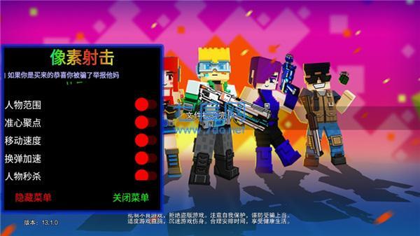 像素射击内置功能菜单