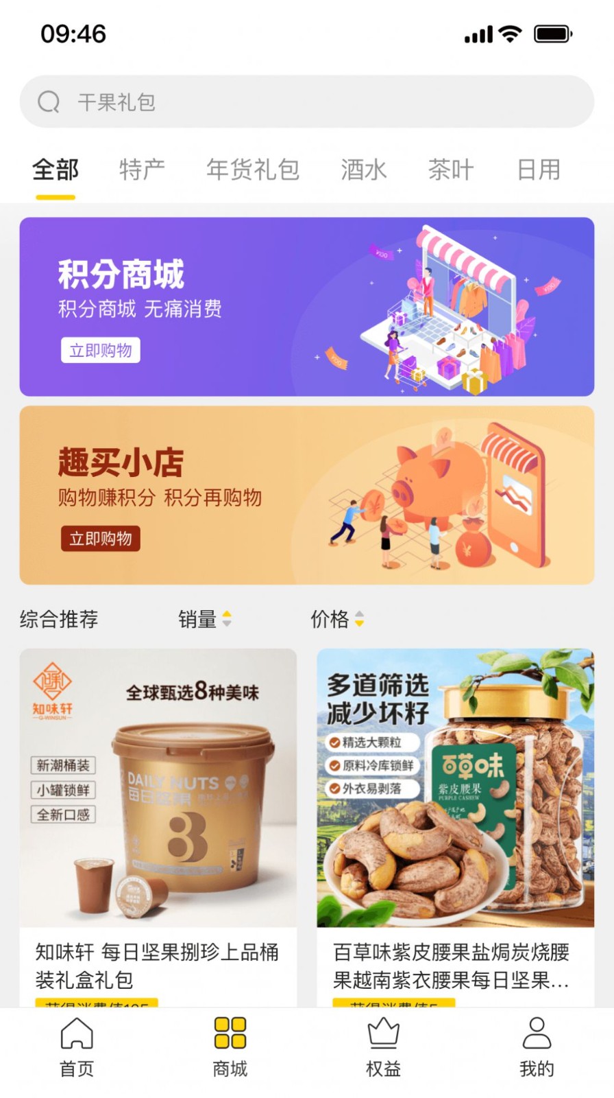 盈联  v1.0.3