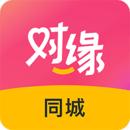 对缘同城版