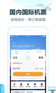 去哪儿旅行 v3.1.5