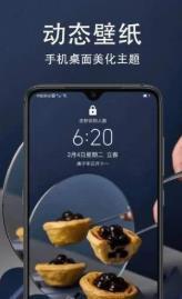 小米超级壁纸截图2