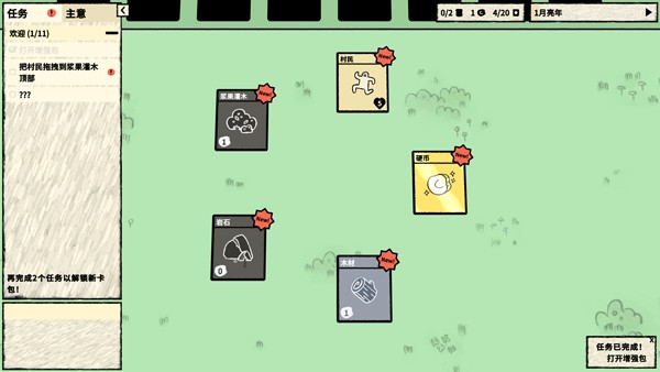 叠层世界 v2.1.1
