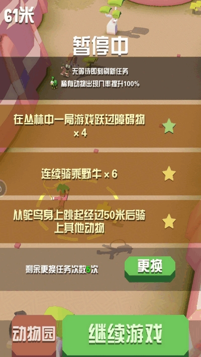 疯狂动物园三周年最新版2020 v1.26.1 安卓版