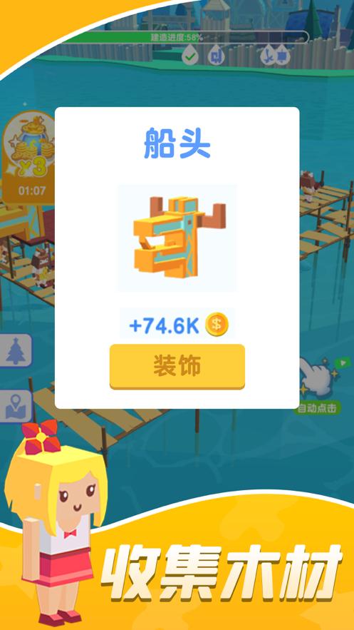 造船贼溜免费金币钻石最新版  v4.4.2