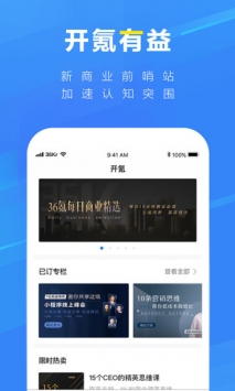 36氪 v2.0.5
