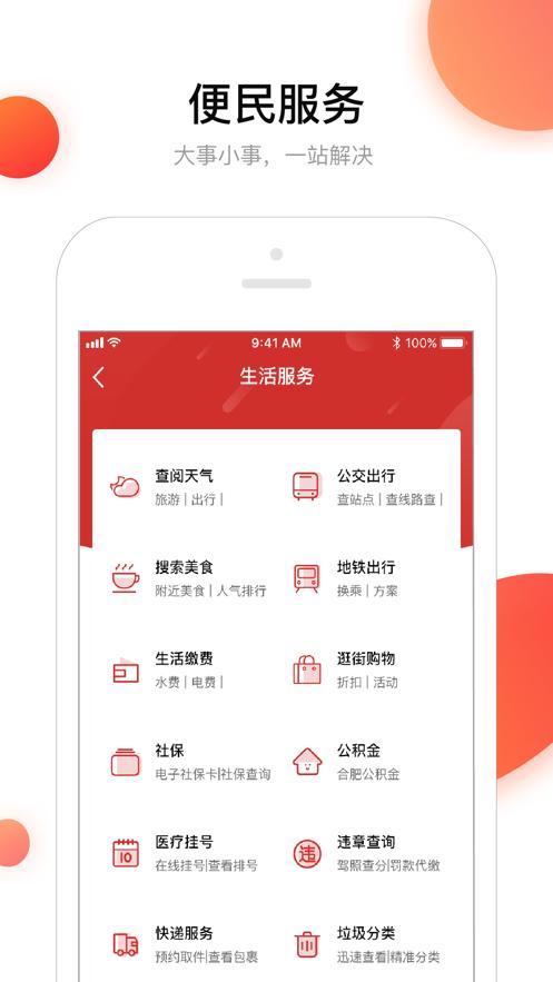 在包河截图1