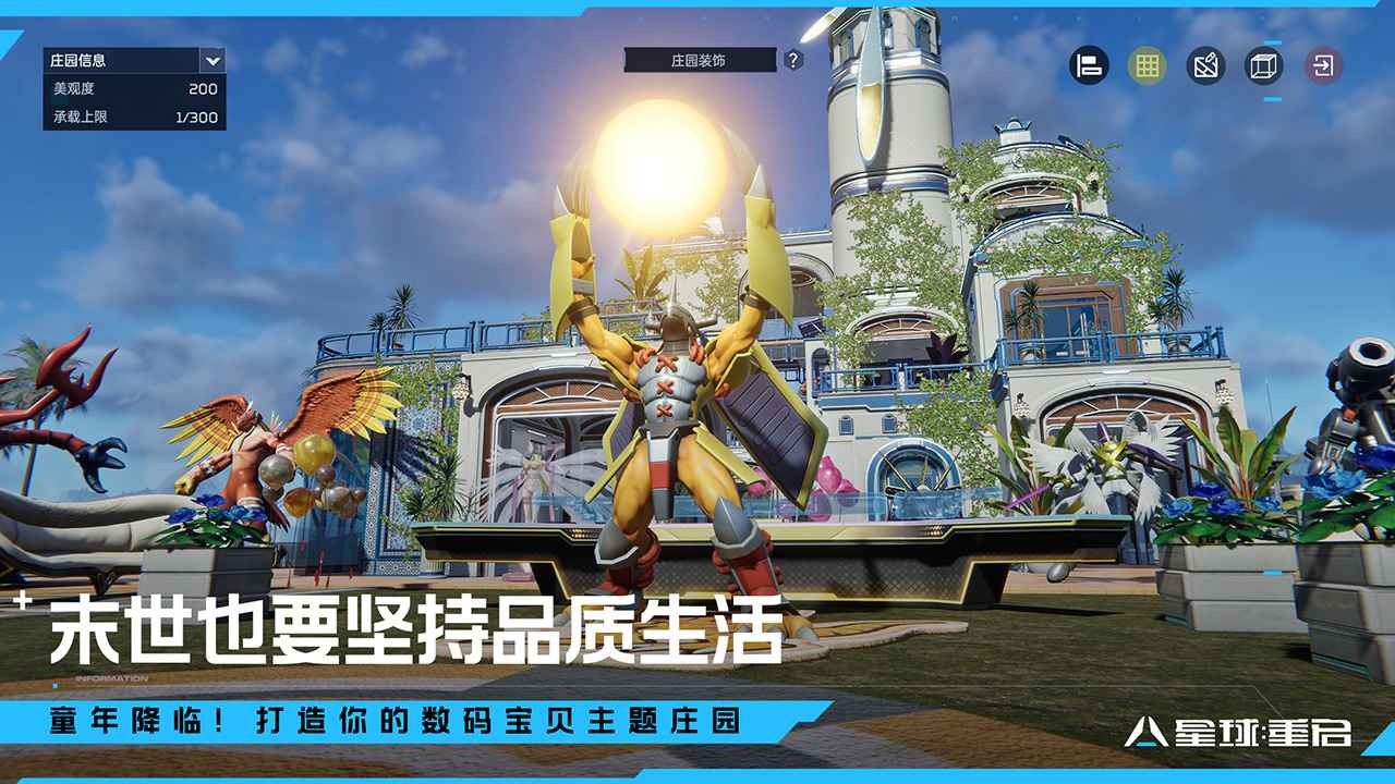 星球重启2024 v1.1.34