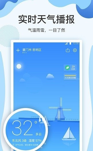 实时天气预报15日 v7.1.6