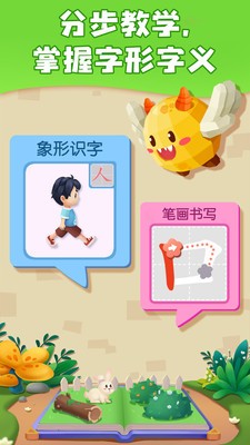 小豚识字  v9.49.00.00