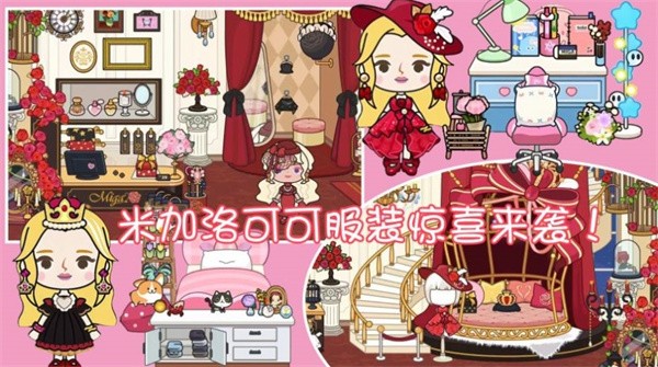 樱桃小镇乐园  v1.0