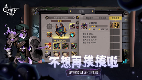 贪婪洞窟2解锁版无限充值