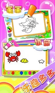 儿童宝宝学画画  v1.02