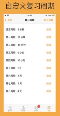 周期背单词 v1.0.2