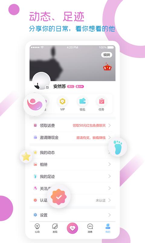 U1交友.png