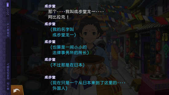 逆转裁判6 中文版 v3.2.5