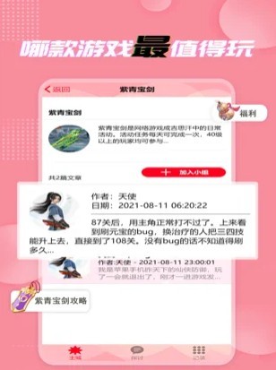 仙侠游戏盒子  V 1.3