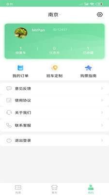 顺巴用车 2020-09-25 17:49