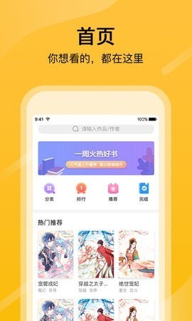 28漫画  v1.0