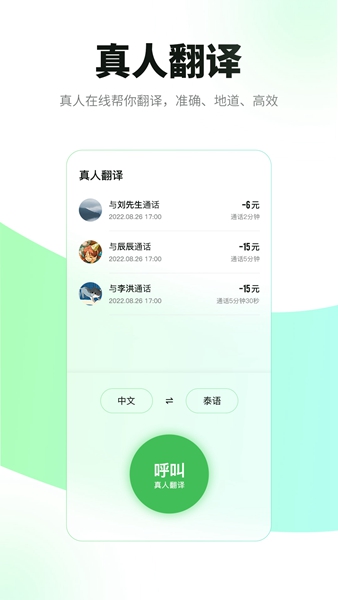 必助翻译 v1.0.0