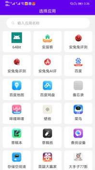图标修改隐藏app最新版 v3.0.5