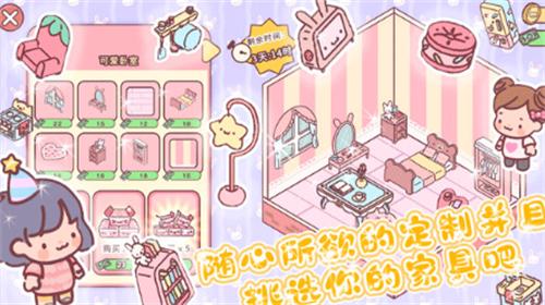 心动小屋破解版内置菜单 v1.2