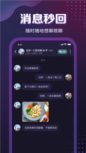 月下同城  v1.1.0