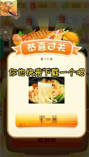 美食国度  v2.5.8