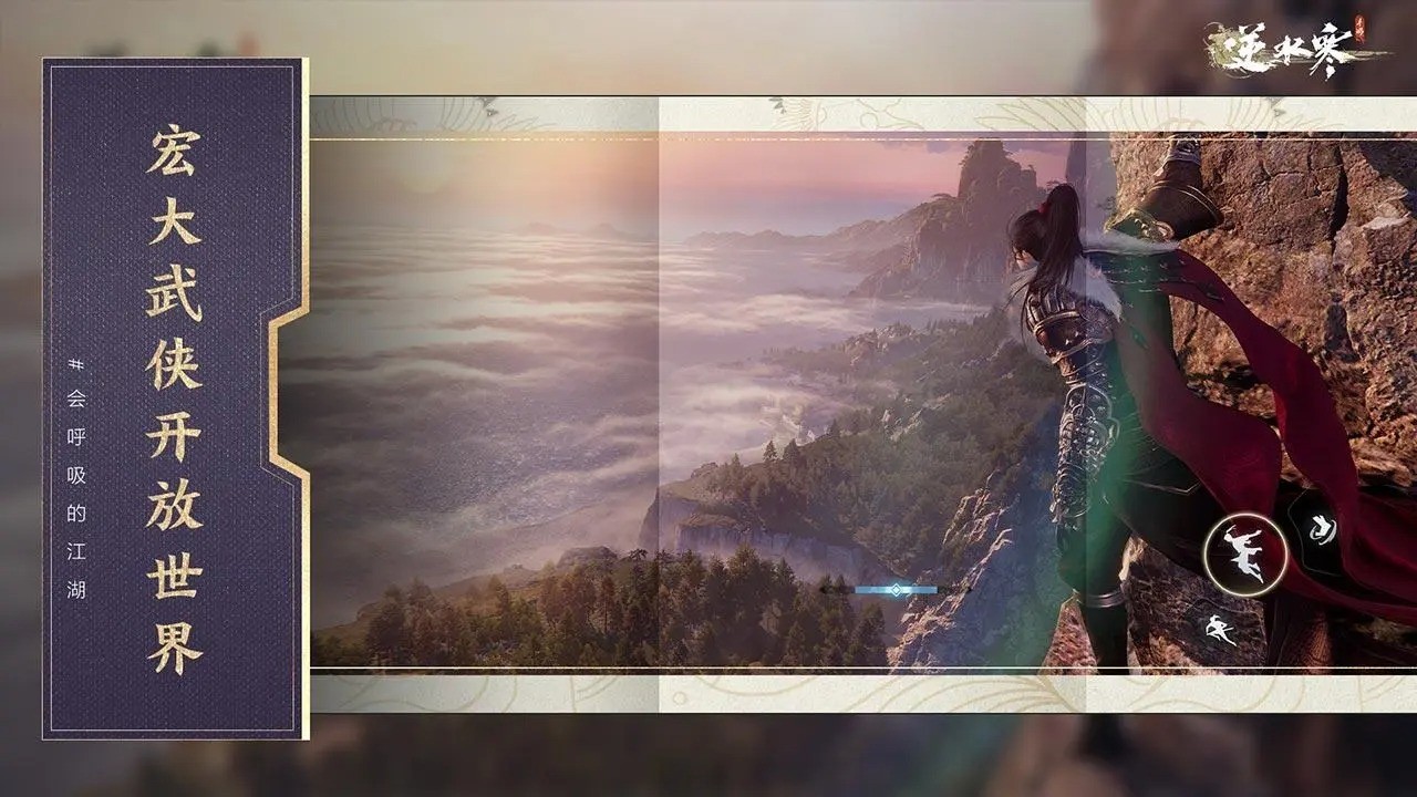 云逆水寒手机版 v2.1.1