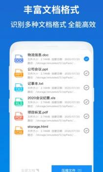 解压缩zip助手