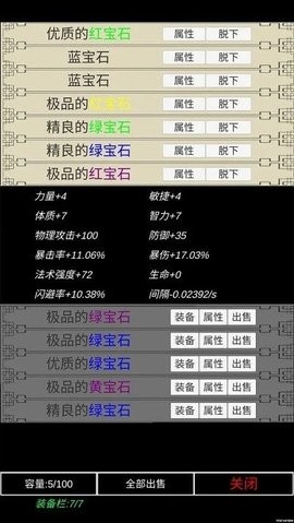 魔塔挂机最新版