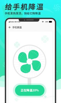 超级手机清理大师 v3.0.5