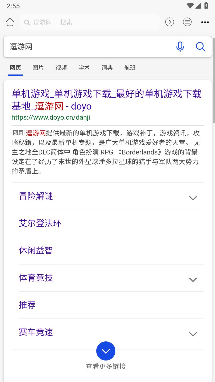 知名浏览器  v2.4.7
