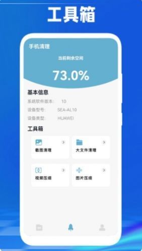 手机传数据 v4.8
